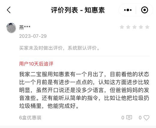 知恵の素1（1-3岁适用，跨境进口，保税仓发货）知惠素1固体饮料（香草味） 商品图9