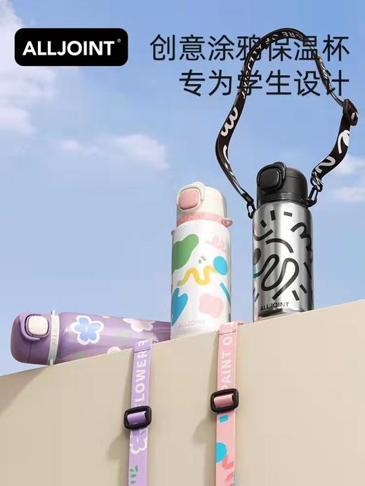 ALL-JOINT优仅涂鸦直饮保温杯700nl  YJ 商品图0