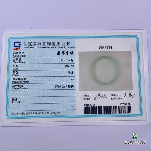 派瑞翡翠 翡翠手镯 糯种 浅紫 商品图4