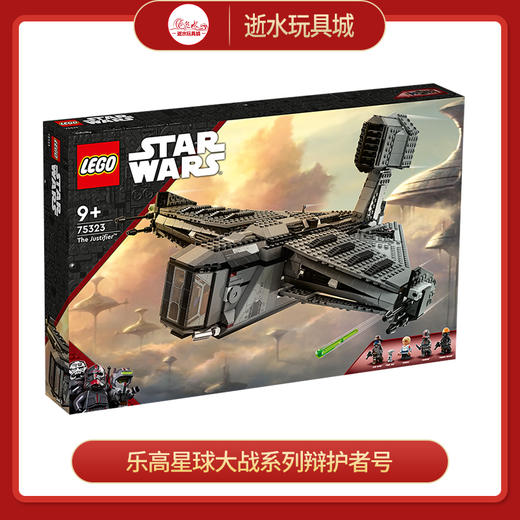 乐高积木L75323乐高星球大战系列辩护者号 商品图0