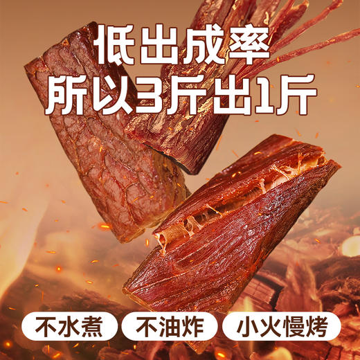 【代发】三纯焙烤内蒙古风干牛肉干内蒙古特产解馋即食儿童孕妇牛肉干零食 商品图4