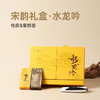恒道壹品 水龙吟 (柚皮+蜜桃香)单丛乌龙茶 128g礼盒装 商品缩略图3