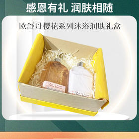 loccitane法国欧舒丹樱花系列沐浴露250ml润肤乳250ml套装