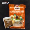 周君记松茸羊肚菌竹荪菌汤包干货山珍汤料包菌类香菇煲汤料炖鸡料 商品缩略图1