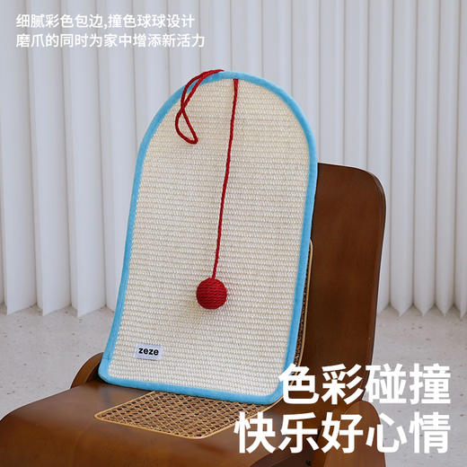 zeze彩色剑麻抓垫-B （包邮） 商品图0