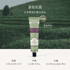 润培馥奇香氛植物精粹护手霜茶染长夜/融雪之时75g 清爽补水滋润不油腻雪绒质地 117754/117753 商品缩略图1