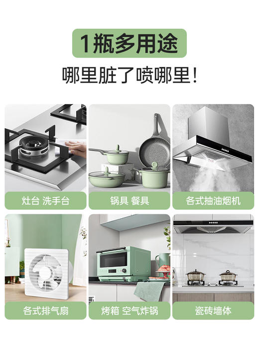 贝纯酵素厨房油污泡泡-促销装-480ml+480ml补充装-0256 家庭必备 效期26.5.4号后 商品图1