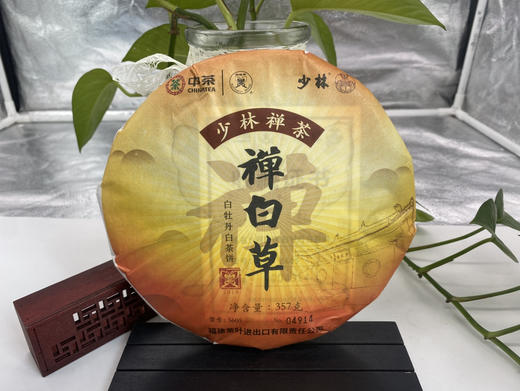 中茶 禅百草白茶（白牡丹） 商品图0