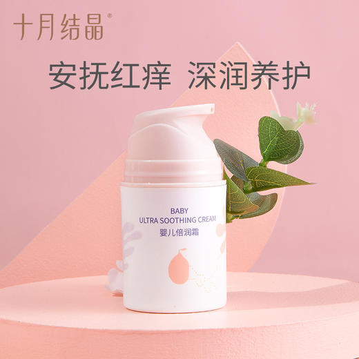 婴儿宝宝润肤乳霜儿童保湿乳露滋润补水护肤婴儿擦脸油 商品图0