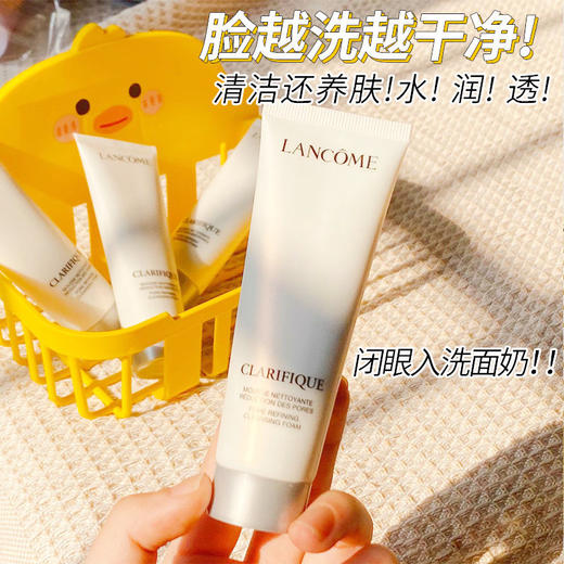 LANCÔME兰蔻 极光洁面乳洗面奶 中样50ml 极光净澈焕肤洁面乳 商品图1