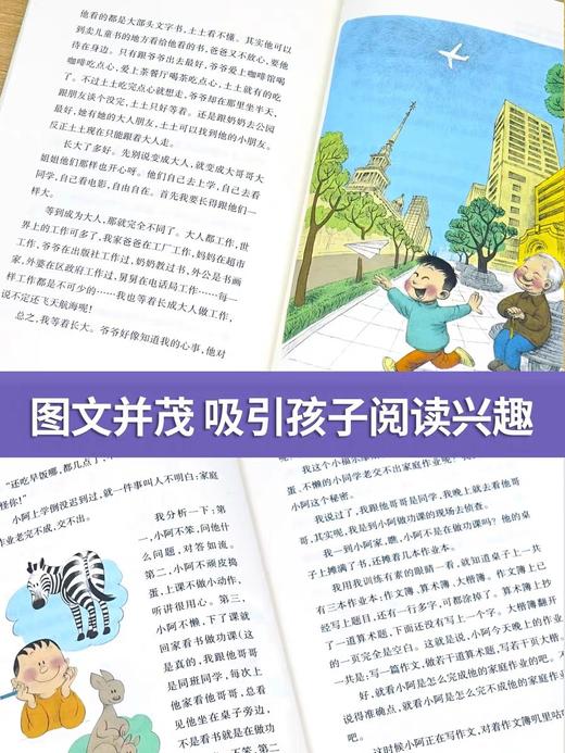 没头脑和不高兴全集套装4册 非注音版彩色插图版任溶溶幽默儿童文学创作合集经典读物老师推荐小学生二三年级课外阅读书籍大字护眼 商品图3