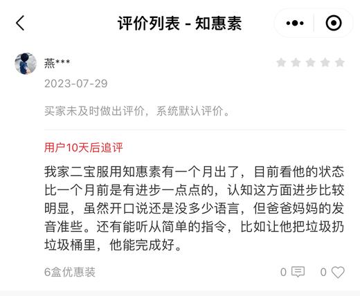 知恵の素1（跨境进口，4盒起优惠组合，438元/盒，保税仓发货）知惠素1固体饮料（香草味） 商品图9