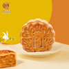 趣香园【吉祥七星】月饼 中秋员工团购送礼 心系团圆 商品缩略图4