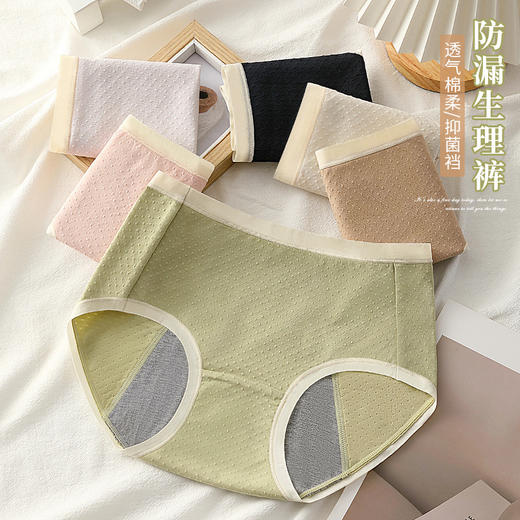 【中腰少女纯棉舒适透气女士内裤】中腰设计提供贴身舒适，透气全棉裆，加宽加长防漏裆，穿着舒适，亲肤，不易闷热，轻薄透气，柔软舒适不紧绷，生理内裤加宽加大防漏月经姨妈裤！ 商品图1