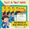 漫画版少年读曾国藩家书4册 孩子读的为人处事国学经典 商品缩略图1