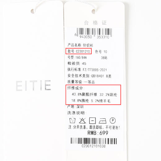 EITIE爱特爱时尚纯色修身显瘦V领遮副乳打底针织背心秋季新款C2301210 商品图14
