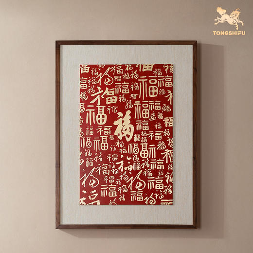 铜师傅 铜板立体书法作品《福字（大号）》书房客厅装饰画背景画 商品图3