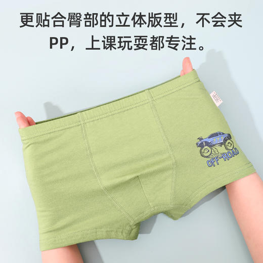 【3条装】熳洁儿 男童棉内裤柔软亲肤不夹PP男孩平角内裤23702702/23752702 商品图3
