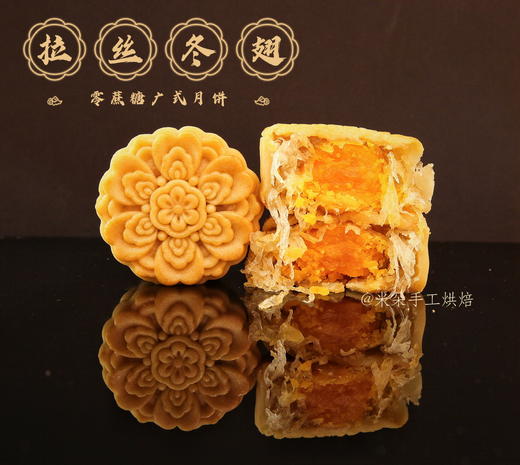 中秋礼盒｜零蔗糖广式月饼 商品图2