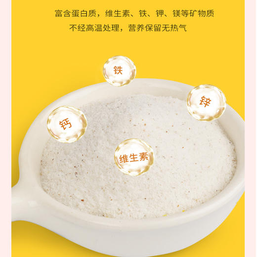 有机BB六彩米粉500g 商品图4