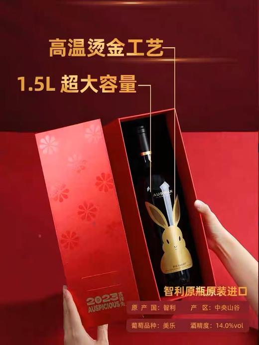 智利原瓶进口天鹅庄虎年、兔年王酒生肖纪念干红葡萄酒1.5L  |  澳洲红五星酿酒大师亲酿，虎年要王，扬眉吐气大口，王者之气！（原价599，现价399！！！）） 商品图12