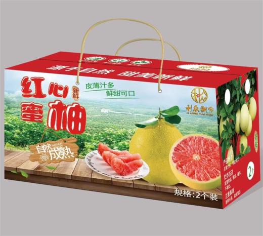 红心蜜柚 |水果 商品图1