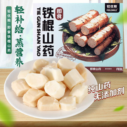 【店选】即食铁棍山药  原味 500g/盒 商品图0