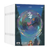 【订阅】少年新知 2025年 半年刊 7-12月 商品缩略图0