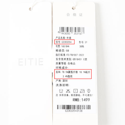 EITIE爱特爱时尚气质通勤翻领复古灯笼袖收腰牛仔短外套秋新款C2303204 商品图6