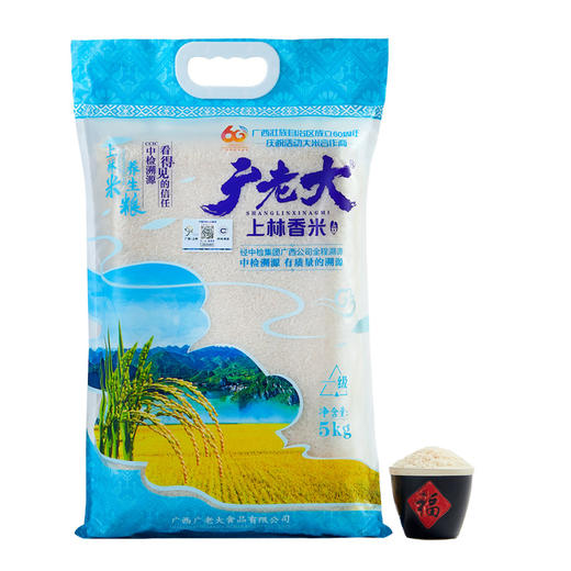 上林县广老大上林香米5kg/袋 商品图0