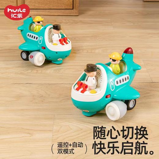 汇乐玩具早教遥控仿真电动模型飞机男孩手柄控制模拟音效角色扮演 商品图2
