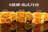 中秋礼盒｜零蔗糖广式月饼 商品缩略图0