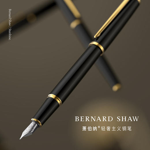 萧伯纳/Bernard Shaw 星耀系列 墨水笔 商品图8