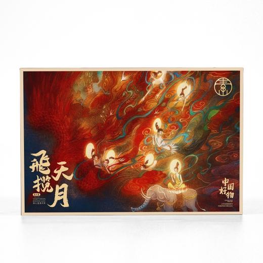 「梦回敦煌•飛天揽明月」低糖不油腻 纯素月饼 月饼大师监制x奥斯卡插画师 （65g*6个饼/盒） 商品图8