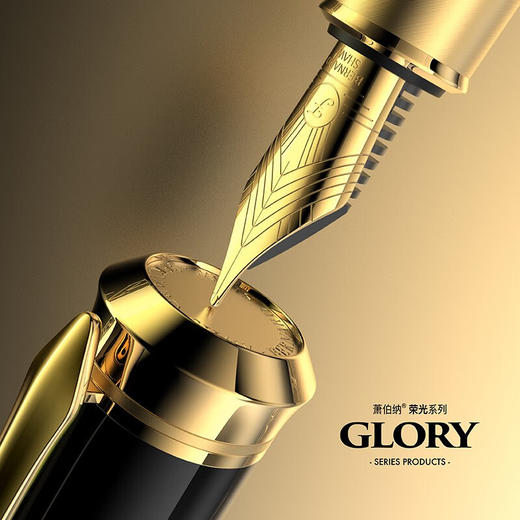 萧伯纳/Bernard Shaw 荣光系列 墨水笔 商品图4