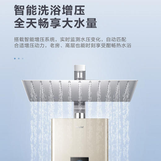 海尔（Haier）热水器JSQ25-13TR3BDU1 商品图5