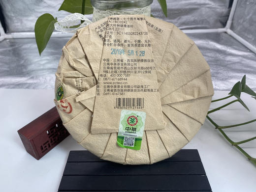 中茶1949（生茶） 商品图1