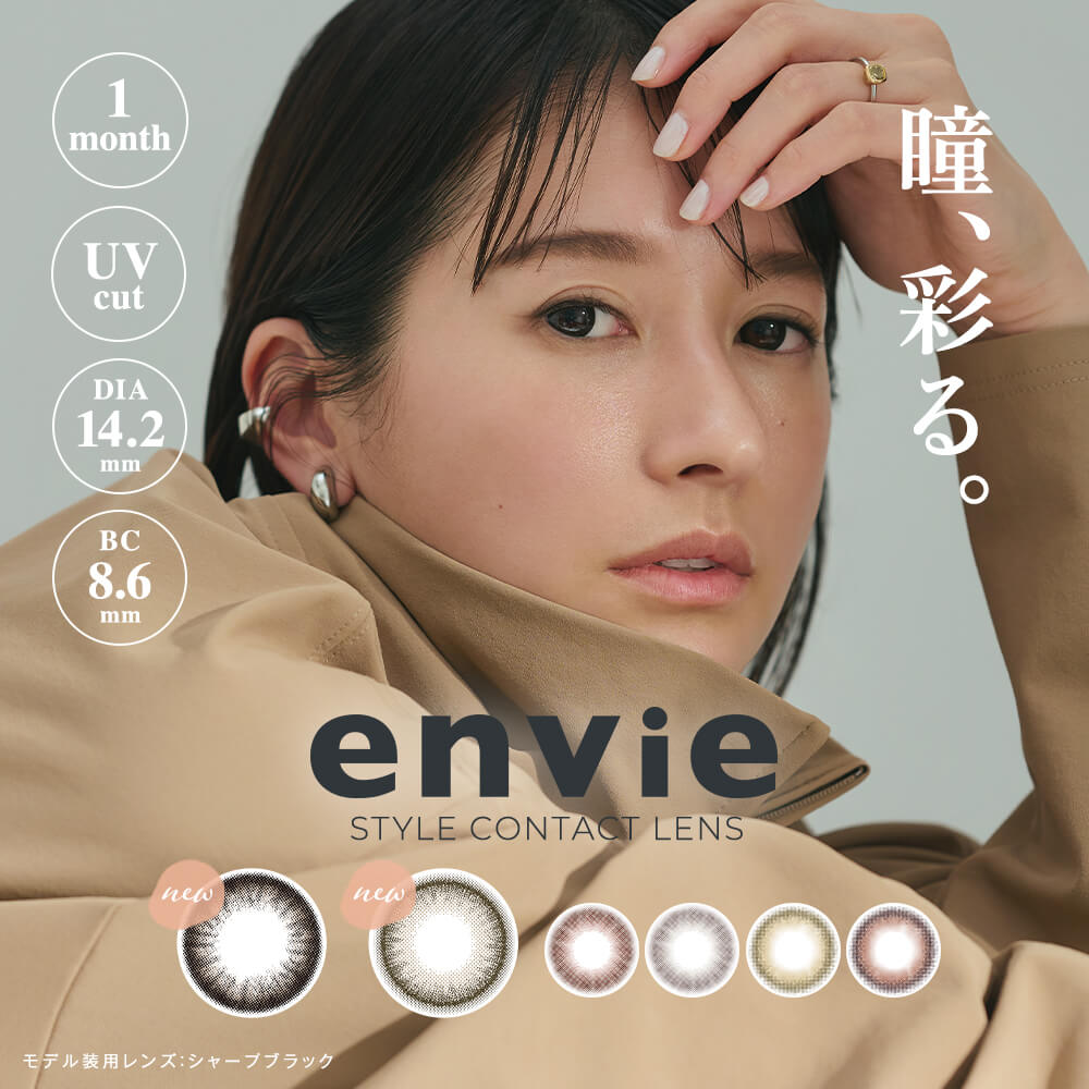 【保税仓现货·48h发】【4盒均价100/盒】ENVIE 新品抗UV系列 日本美瞳 月抛2片装 MYUMYU日本直送