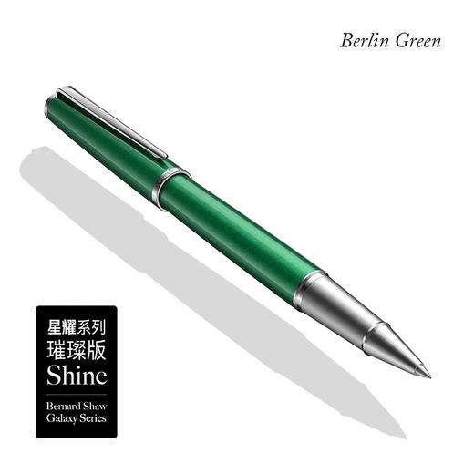 萧伯纳/Bernard Shaw 星耀系列璀璨版宝珠笔 商品图6
