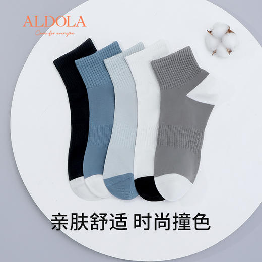 雅黛丽袜子夏季男棉质透气撞色短袜高弹运动春秋潮款男士袜5双装 商品图0