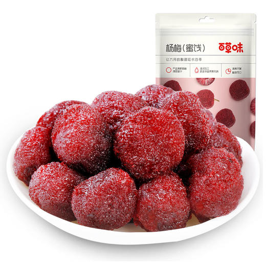 杨梅干100g 津甜多汁，清爽不腻 独立小包好吃不脏手 商品图5