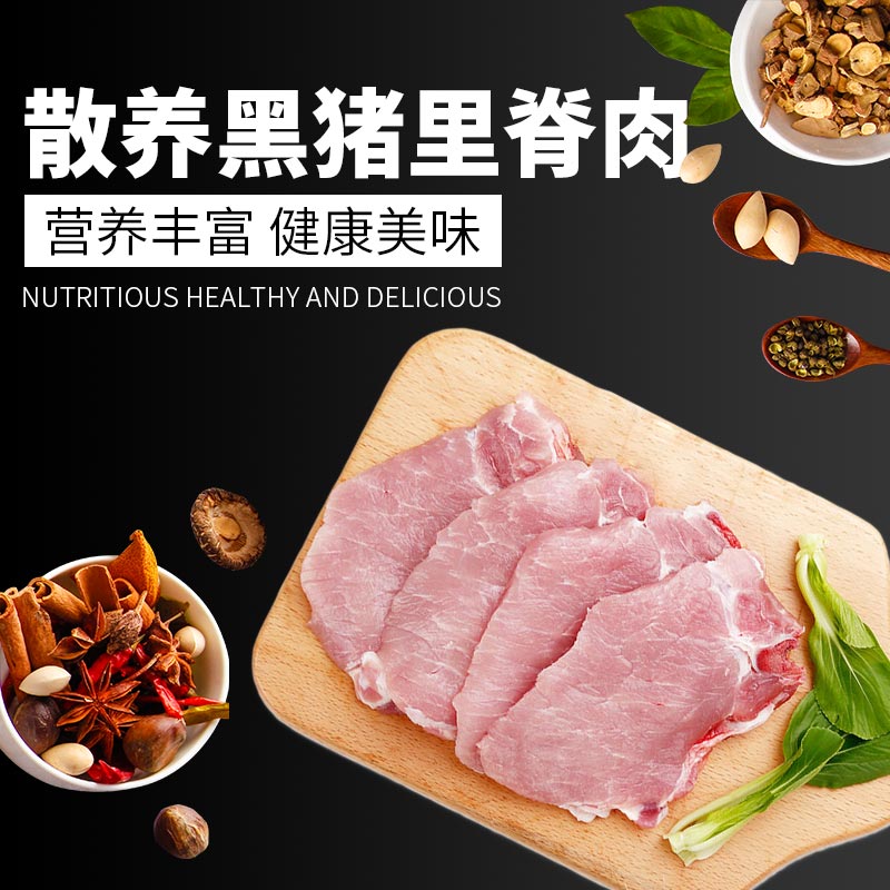 山西立景母乳山农家林间散养正宗黑猪肉新鲜猪里脊现杀真空