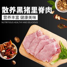 山西立景母乳山农家林间散养正宗黑猪肉新鲜猪里脊现杀真空