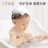 婴儿二合一沐浴露洗发水 赠【抑菌洗衣液500ml】 商品缩略图4