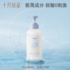 婴儿二合一沐浴露洗发水 赠【抑菌洗衣液500ml】 商品缩略图3