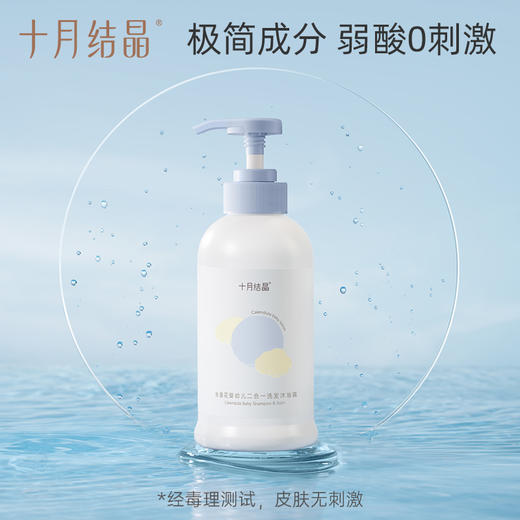 婴儿二合一沐浴露洗发水 赠【抑菌洗衣液500ml】 商品图3