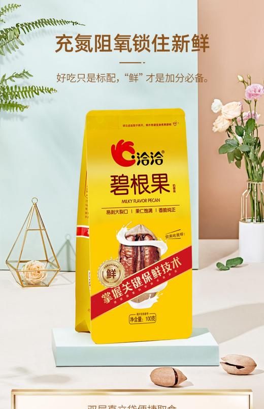 坚果礼1460g 商品图2