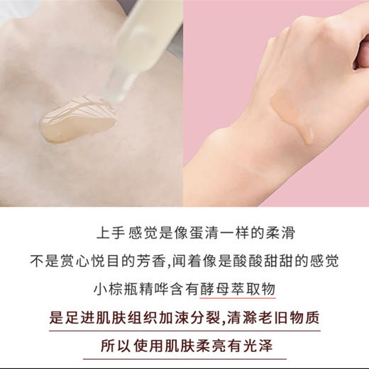 雅诗兰黛·第7代小棕瓶精华15ml面部修护精华液保湿滋养抗老·七代特润中小样15ml 商品图3