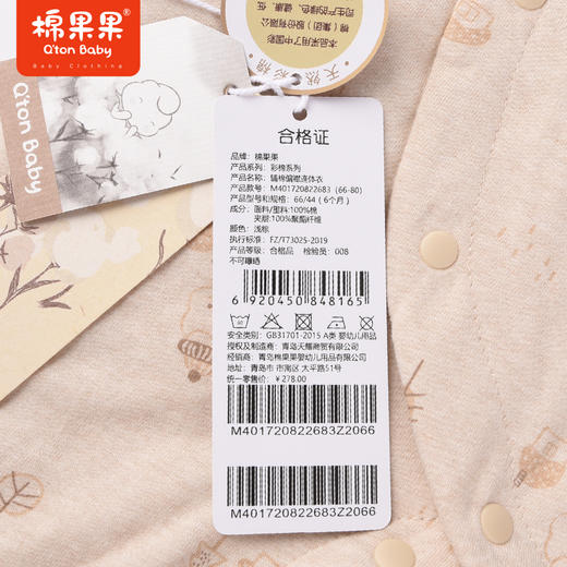 棉果果冬季新品彩棉夹薄棉保暖透气铺棉偏襟连体衣M401720822683 商品图3