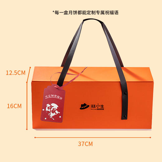 立减170元 - 2023年糕小生奶黄流心月饼|一款好吃到只想和家人一起吃的奶黄流心月饼~ 商品图4